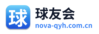 球友会